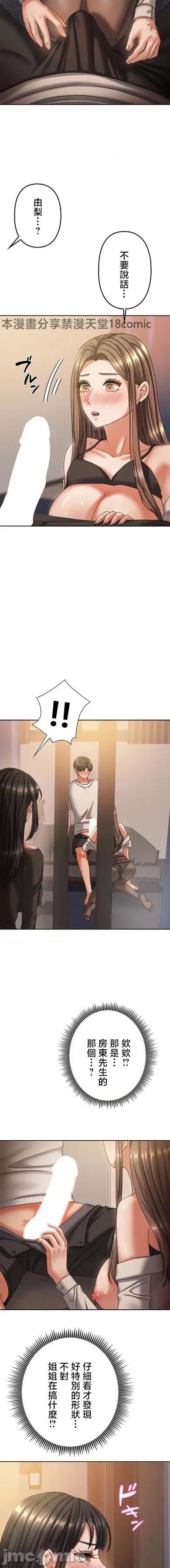 隔壁三姊妹 隔壁三姊妹10 第11页