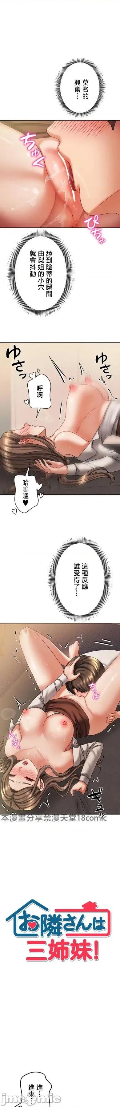 隔壁三姊妹 隔壁三姊妹12 第1页