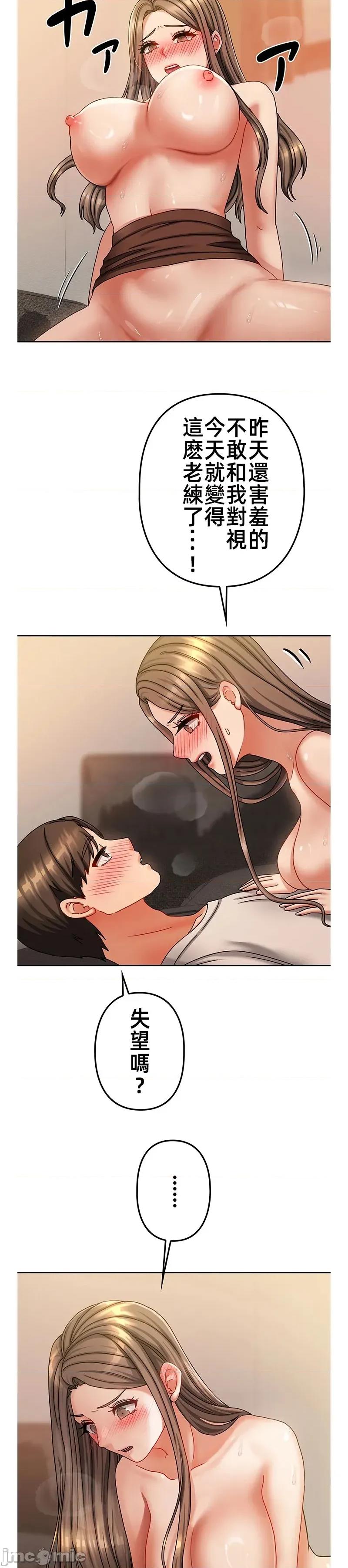 隔壁三姊妹 隔壁三姊妹13 第10页