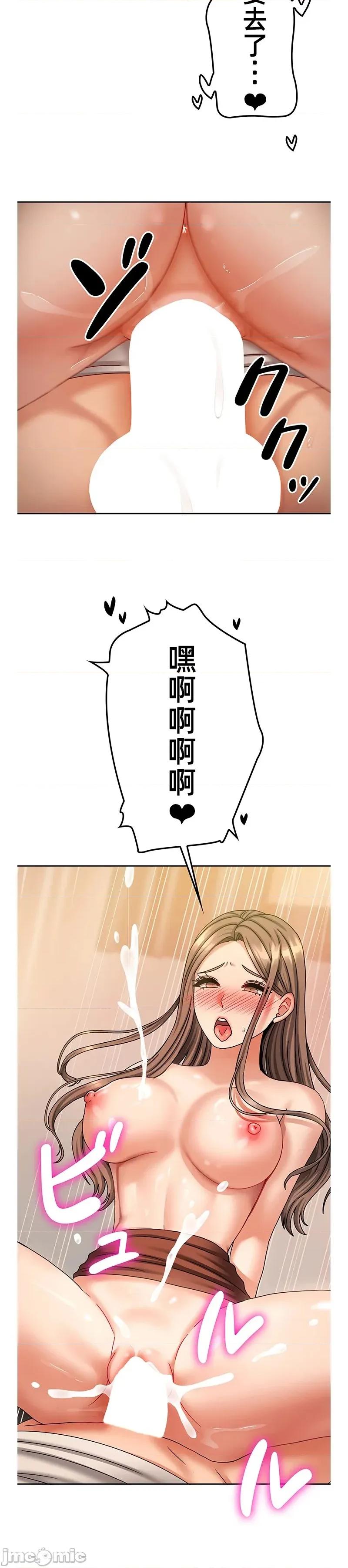 隔壁三姊妹 隔壁三姊妹13 第20页