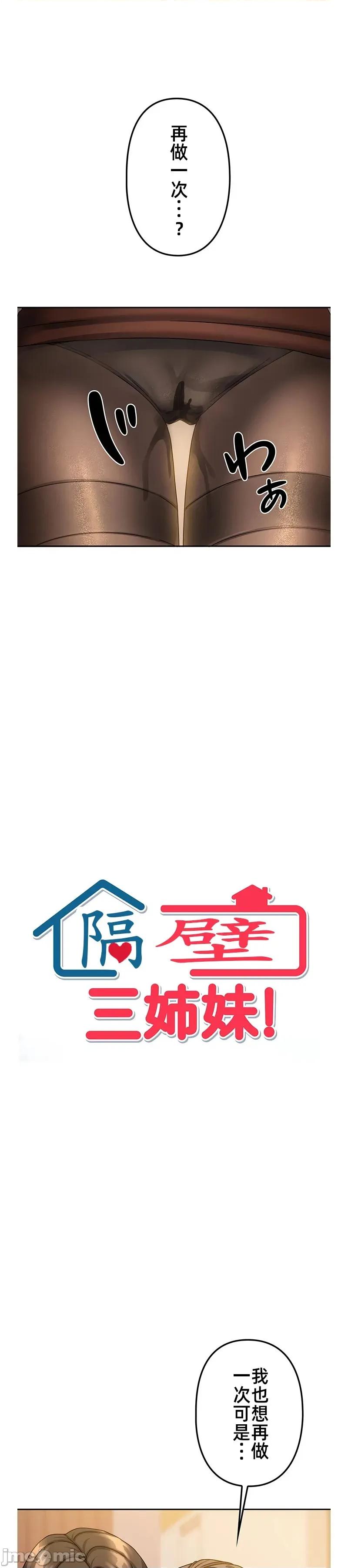 隔壁三姊妹 隔壁三姊妹14 第2页