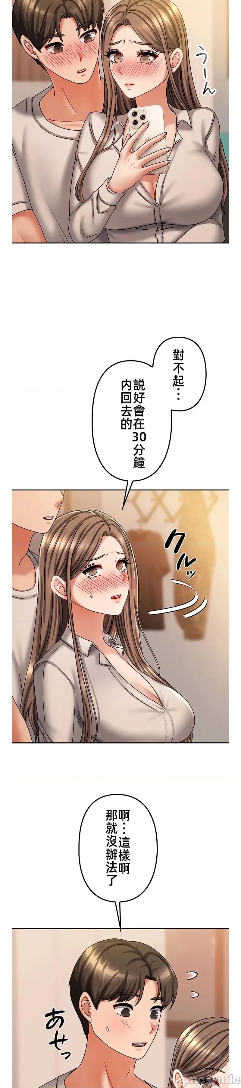 隔壁三姊妹 隔壁三姊妹14 第3页