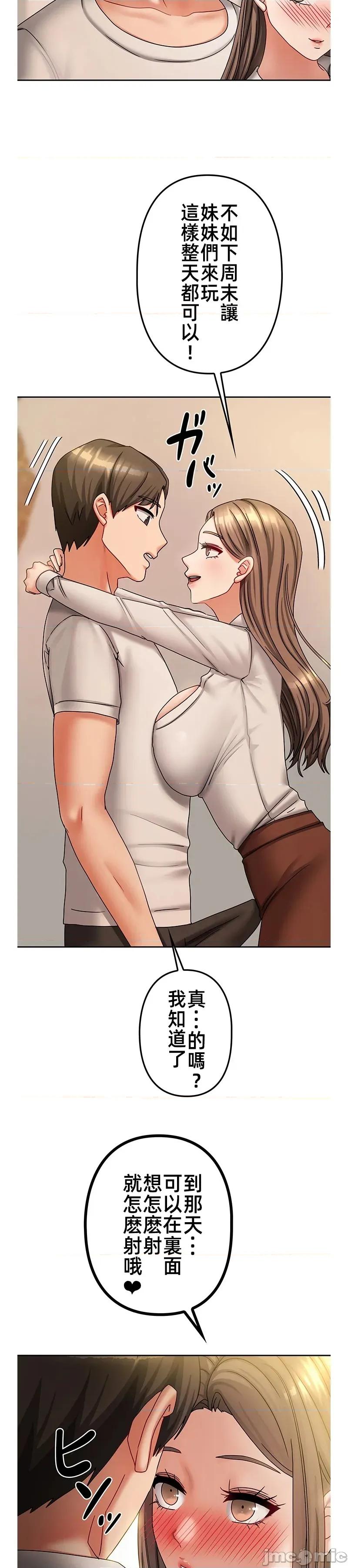 隔壁三姊妹 隔壁三姊妹14 第4页