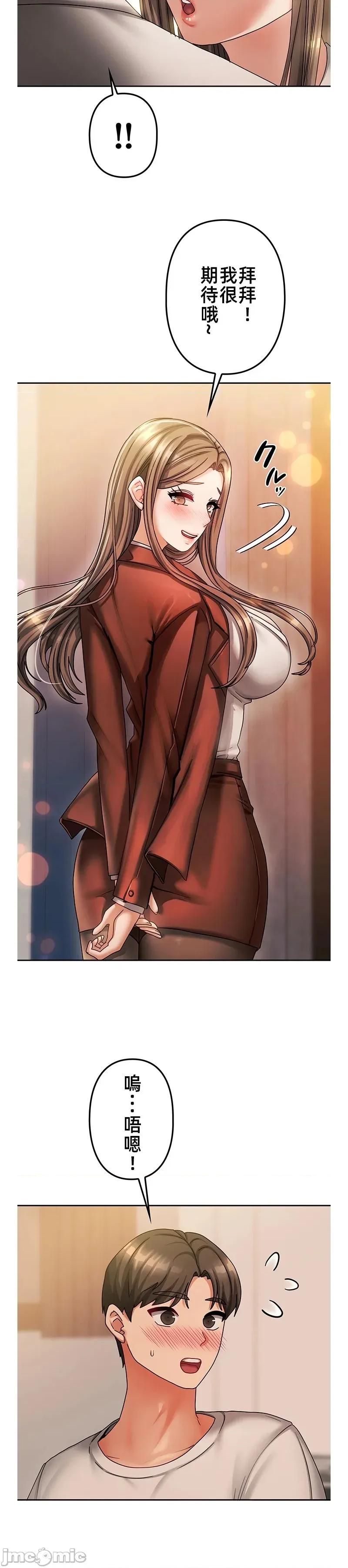 隔壁三姊妹 隔壁三姊妹14 第5页