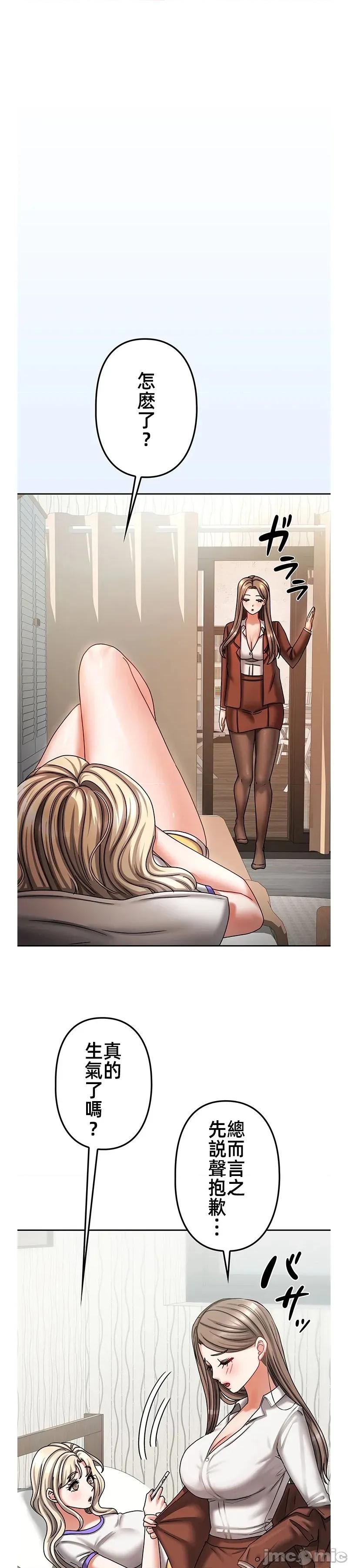 隔壁三姊妹 隔壁三姊妹14 第6页