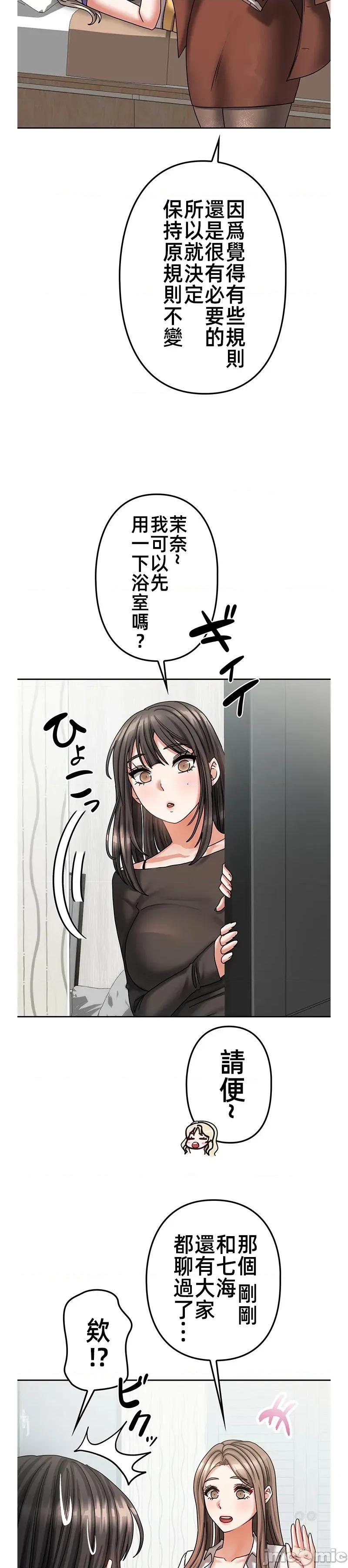 隔壁三姊妹 隔壁三姊妹14 第7页