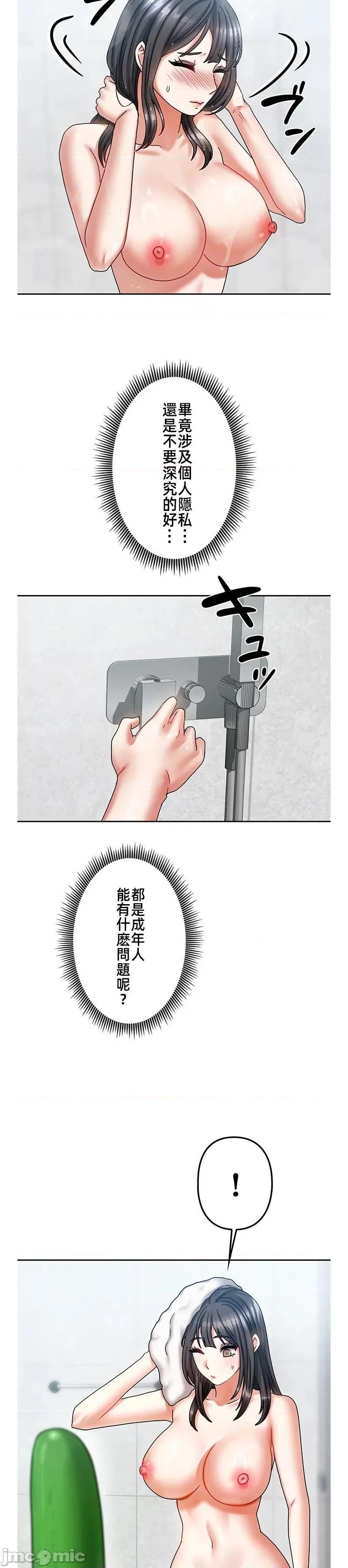 隔壁三姊妹 隔壁三姊妹14 第11页