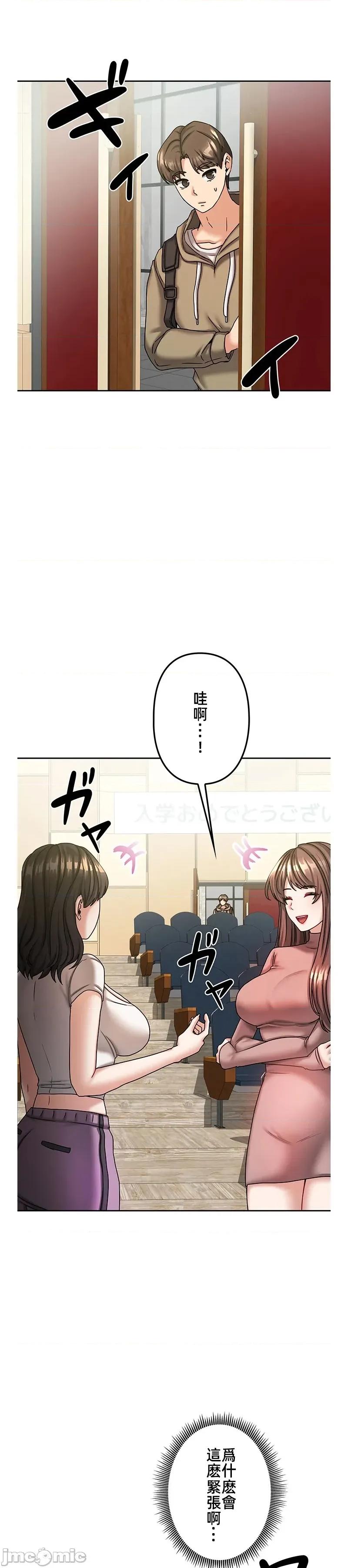隔壁三姊妹 隔壁三姊妹14 第16页