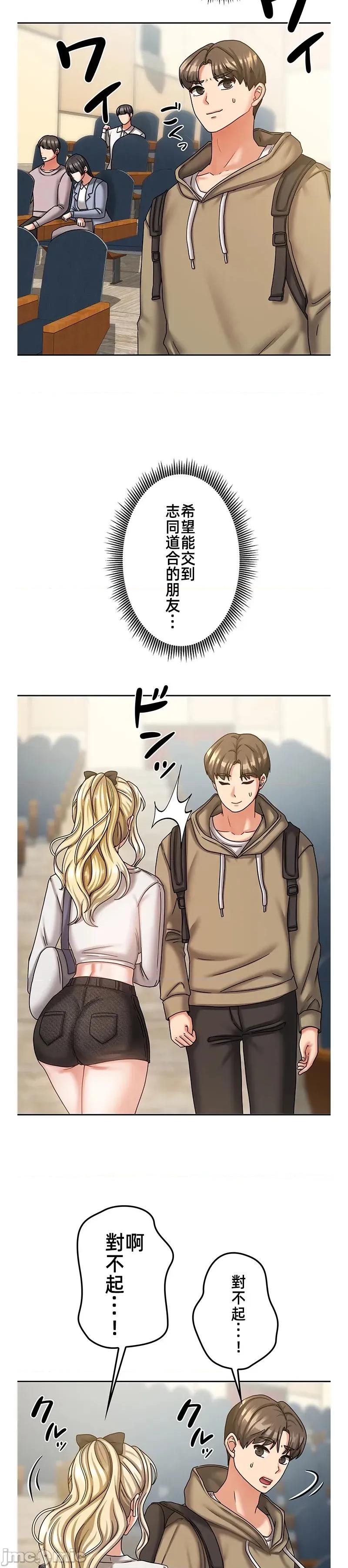 隔壁三姊妹 隔壁三姊妹14 第17页