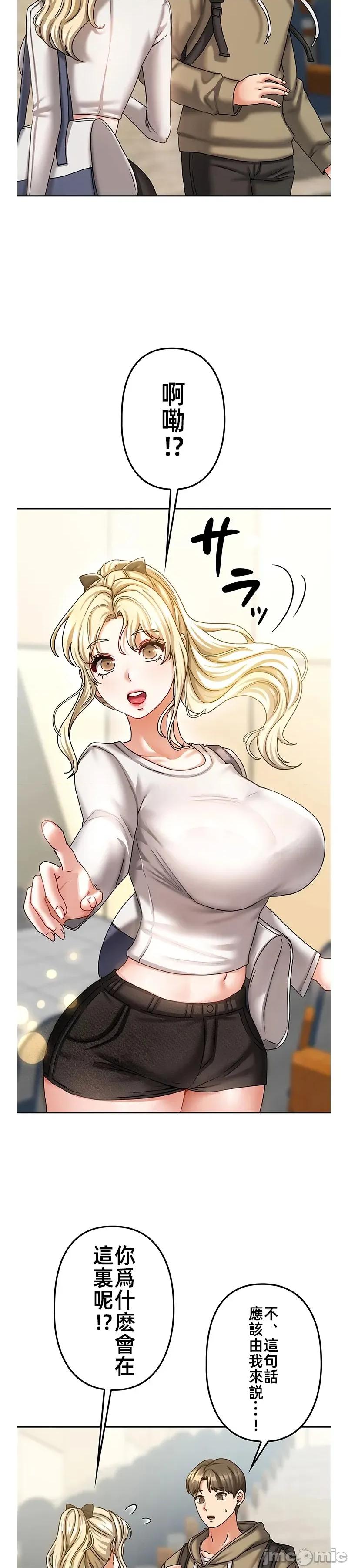 隔壁三姊妹 隔壁三姊妹14 第18页