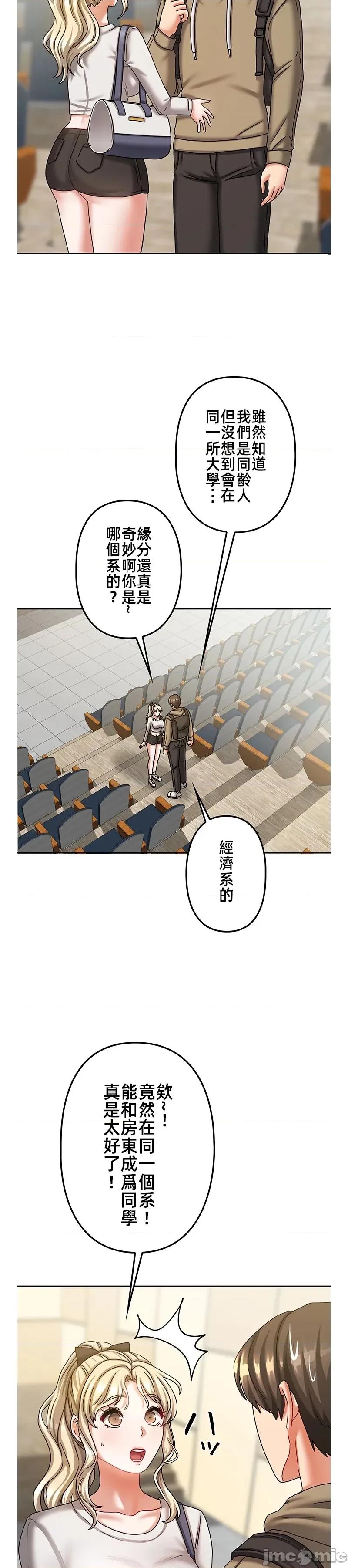 隔壁三姊妹 隔壁三姊妹14 第19页