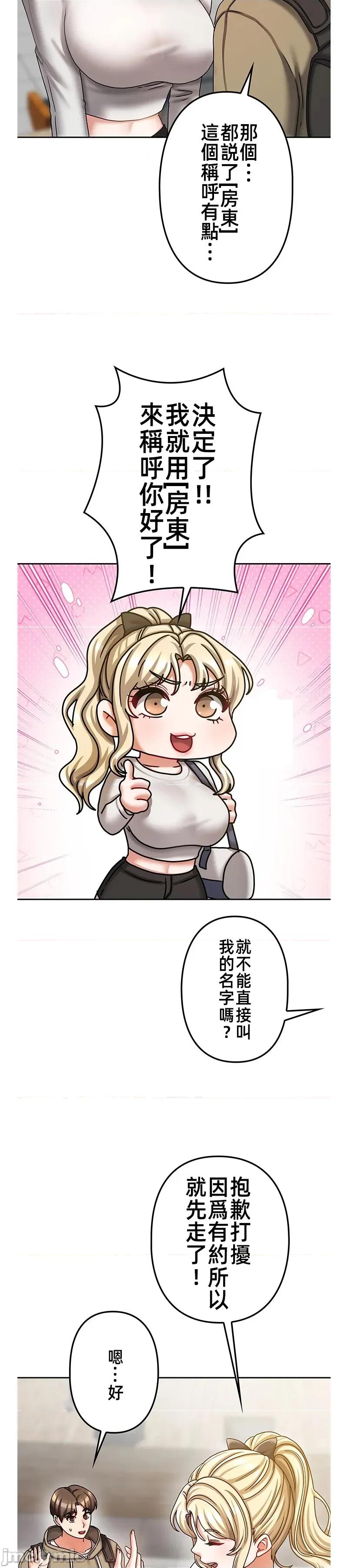 隔壁三姊妹 隔壁三姊妹14 第20页