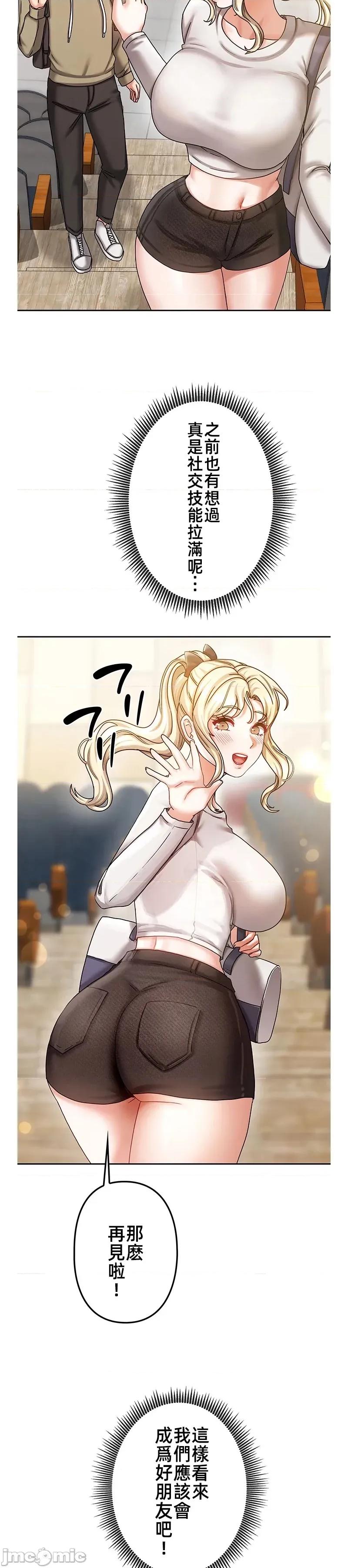 隔壁三姊妹 隔壁三姊妹14 第21页