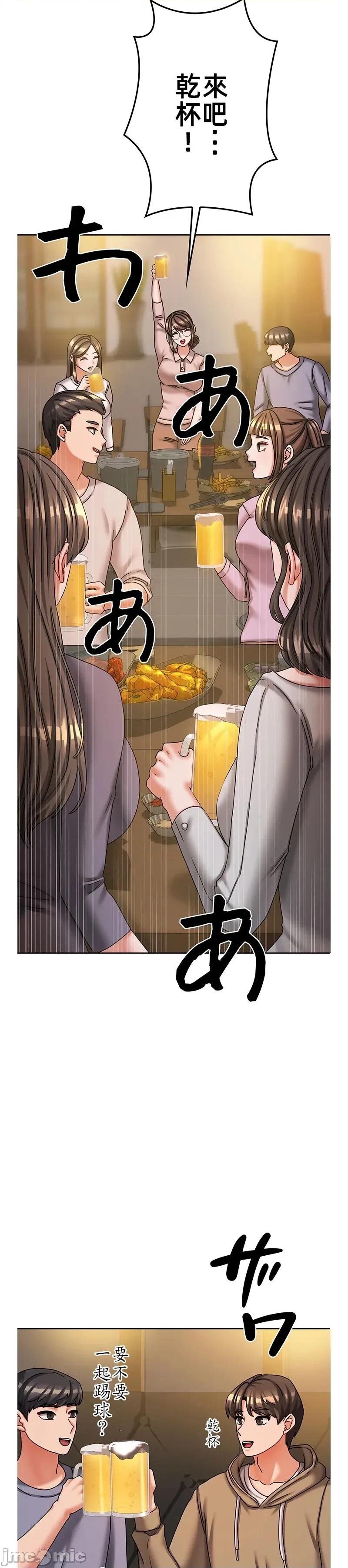隔壁三姊妹 隔壁三姊妹14 第23页