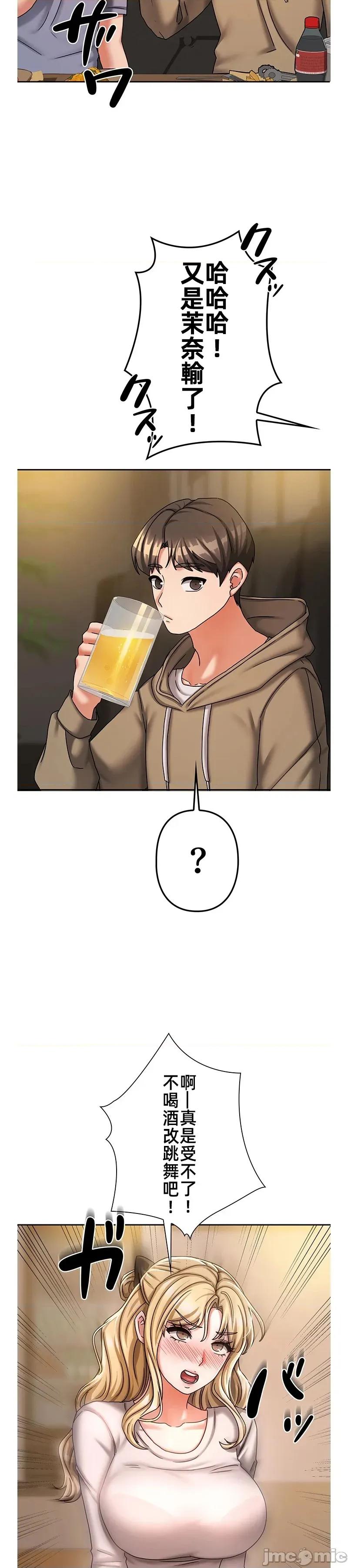 隔壁三姊妹 隔壁三姊妹14 第24页