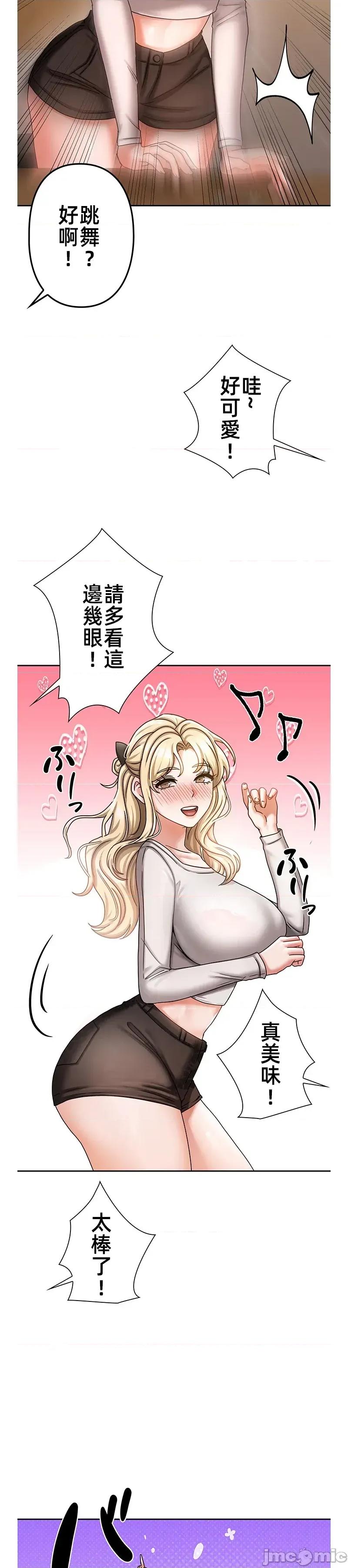隔壁三姊妹 隔壁三姊妹14 第25页