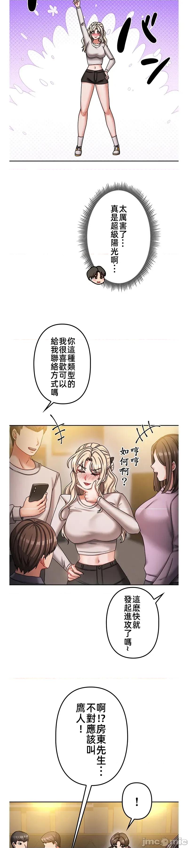 隔壁三姊妹 隔壁三姊妹14 第26页