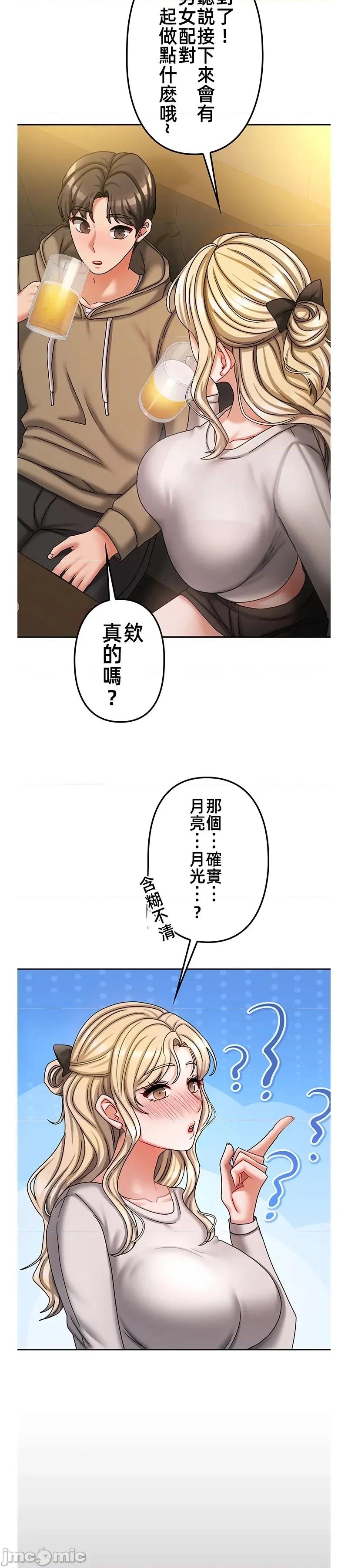 隔壁三姊妹 隔壁三姊妹15 第4页