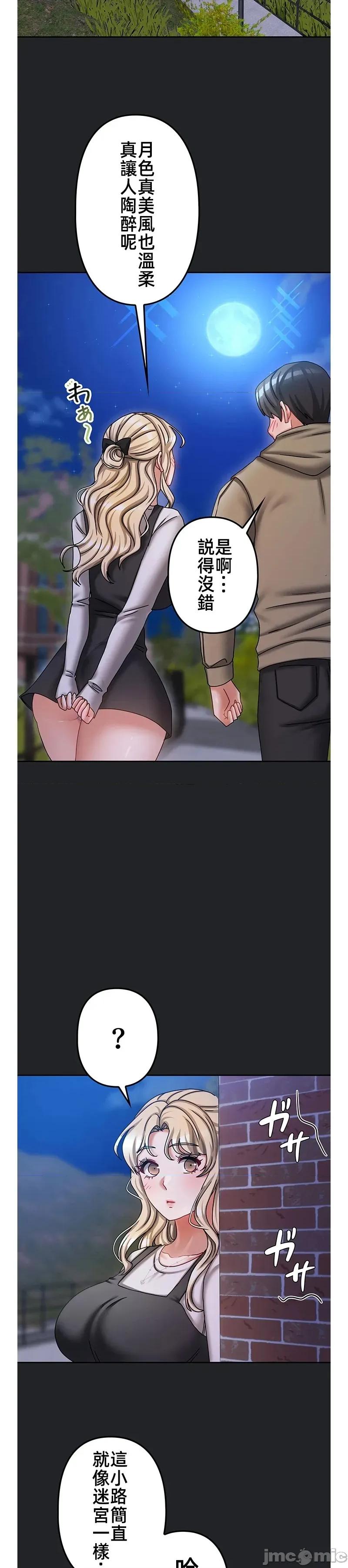 隔壁三姊妹 隔壁三姊妹15 第10页