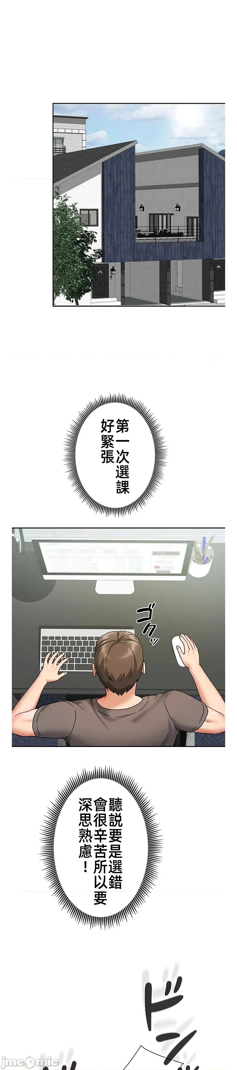 隔壁三姊妹 隔壁三姊妹16 第1页