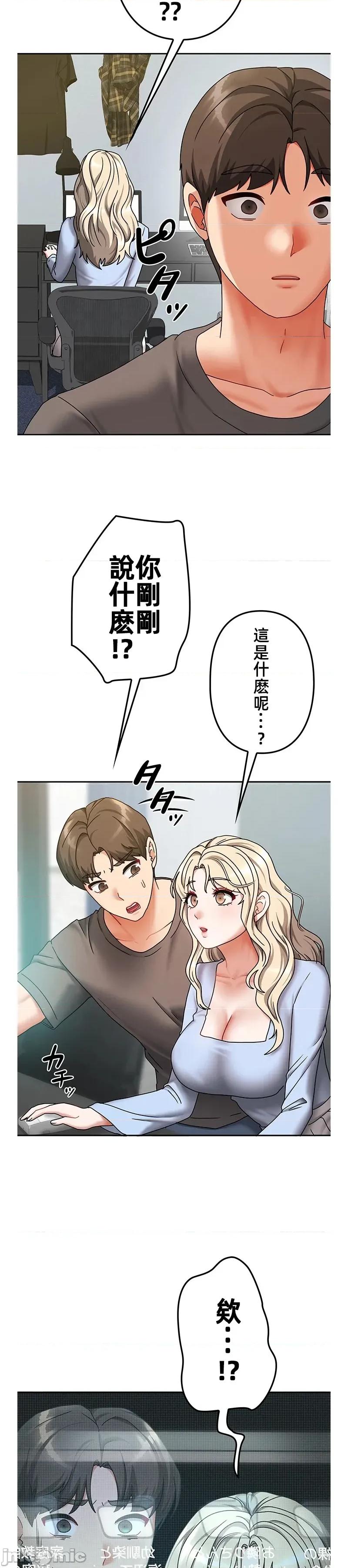 隔壁三姊妹 隔壁三姊妹16 第10页