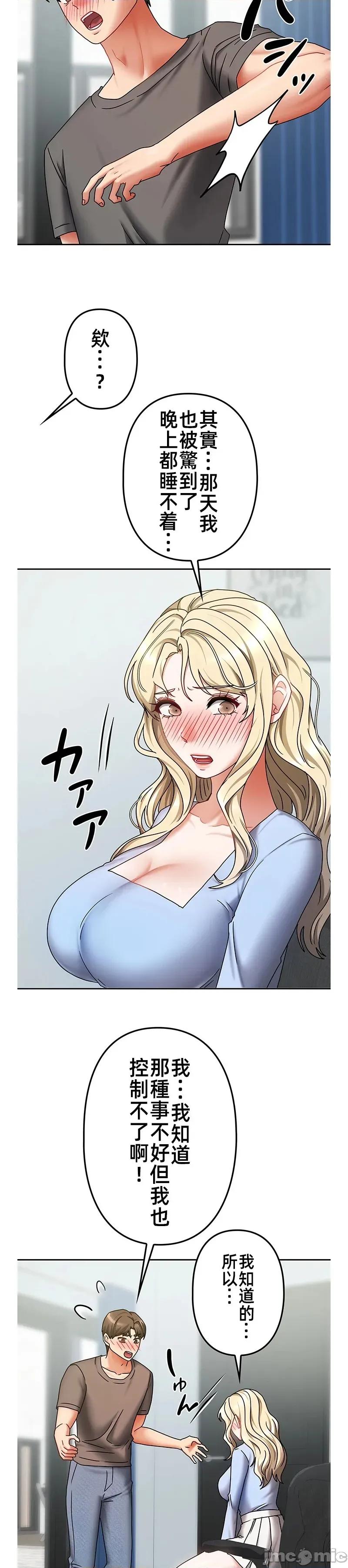 隔壁三姊妹 隔壁三姊妹16 第14页