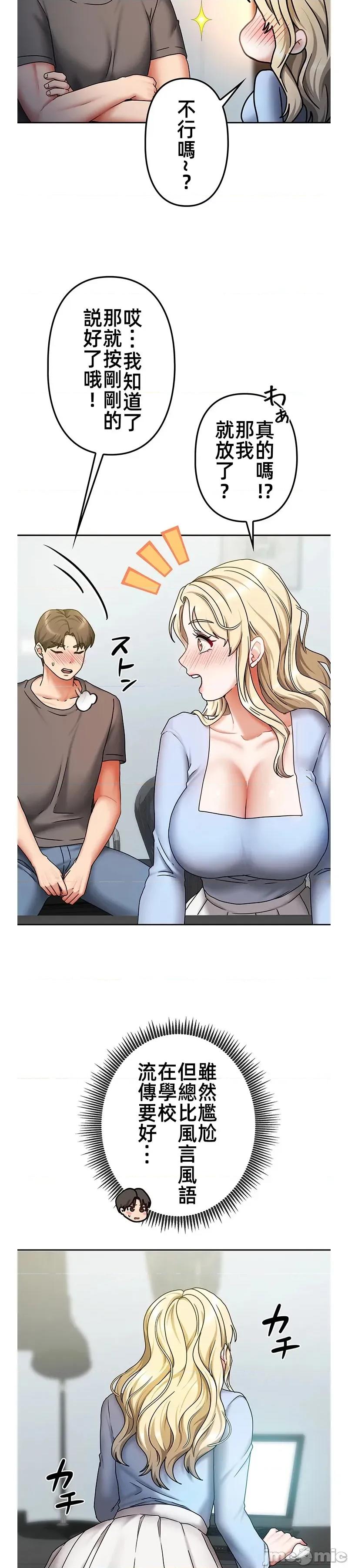 隔壁三姊妹 隔壁三姊妹16 第16页