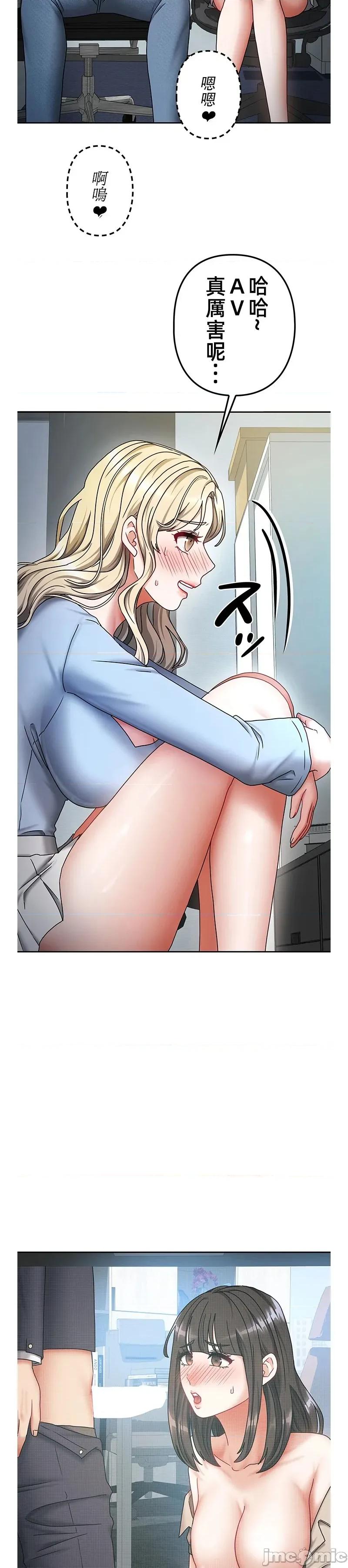 隔壁三姊妹 隔壁三姊妹16 第19页