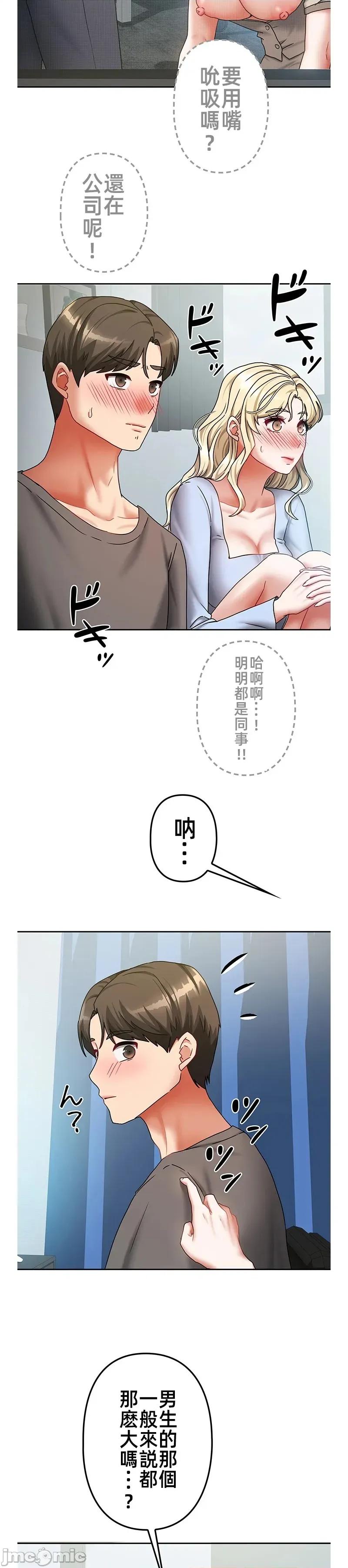 隔壁三姊妹 隔壁三姊妹16 第20页