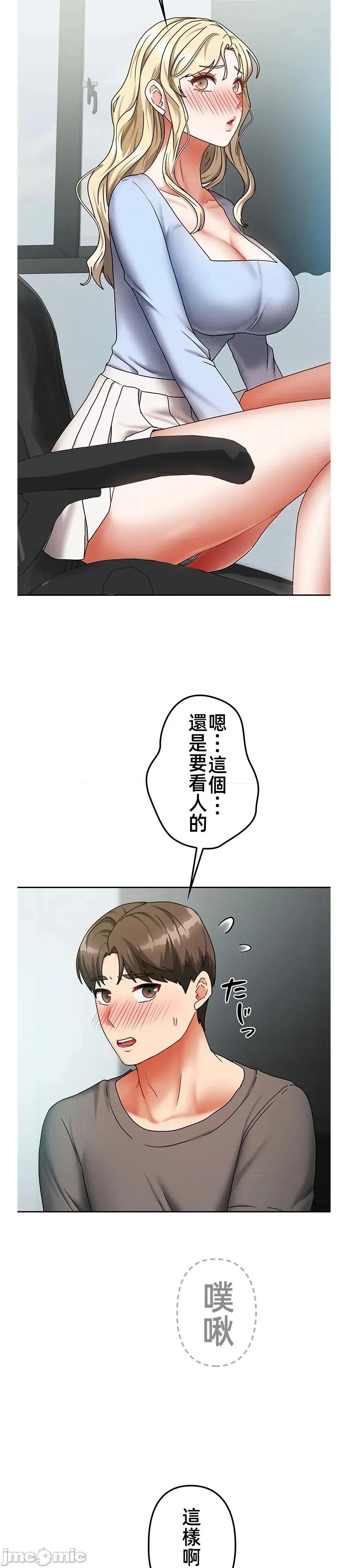 隔壁三姊妹 隔壁三姊妹16 第21页