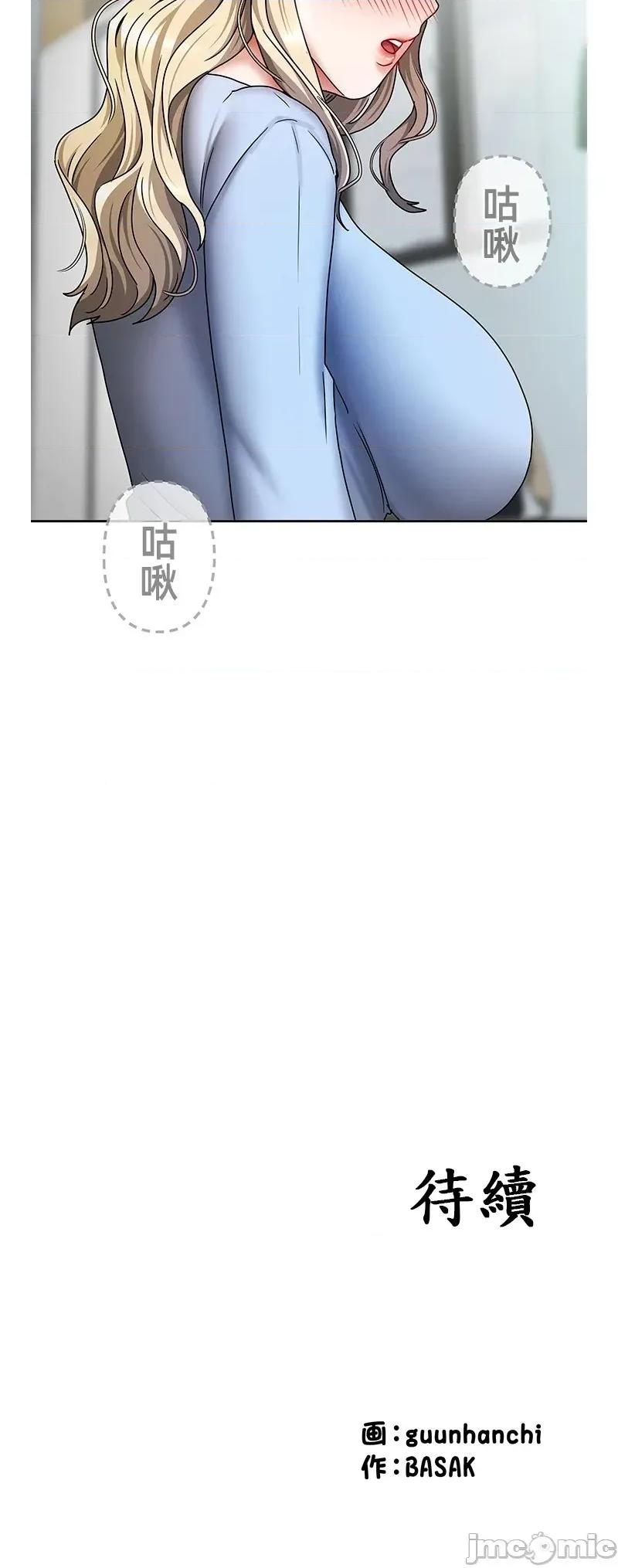 隔壁三姊妹 隔壁三姊妹16 第23页