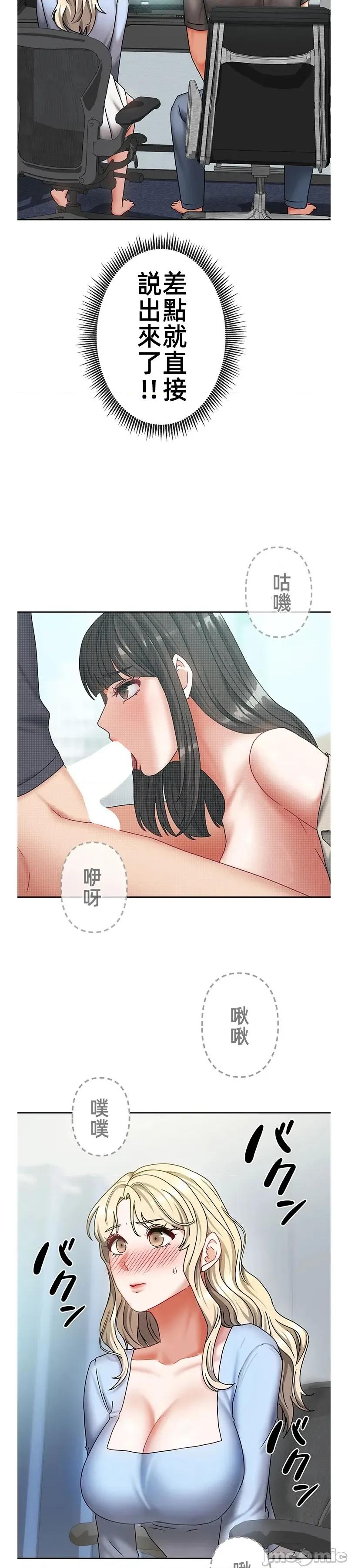 隔壁三姊妹 隔壁三姊妹17 第4页