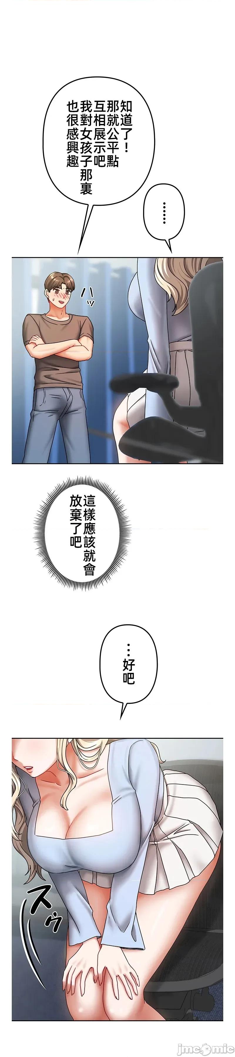 隔壁三姊妹 隔壁三姊妹17 第10页