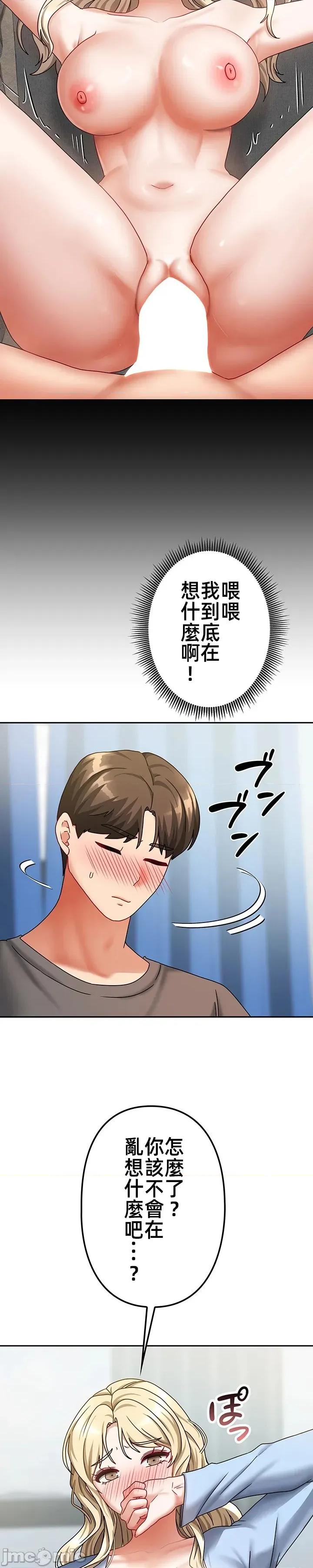 隔壁三姊妹 隔壁三姊妹18 第6页