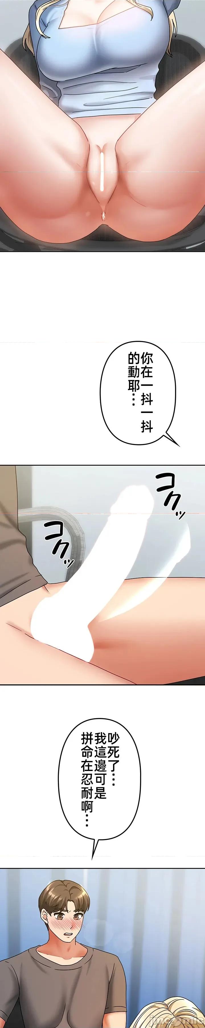 隔壁三姊妹 隔壁三姊妹18 第7页