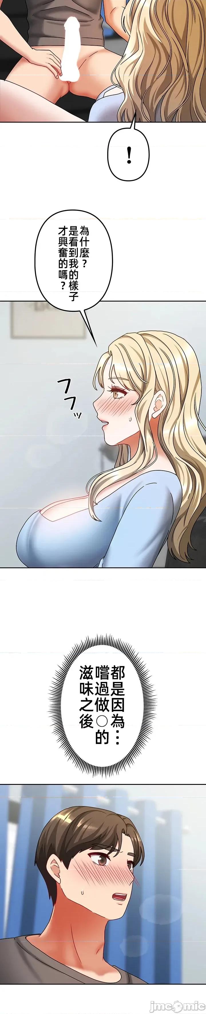 隔壁三姊妹 隔壁三姊妹18 第8页