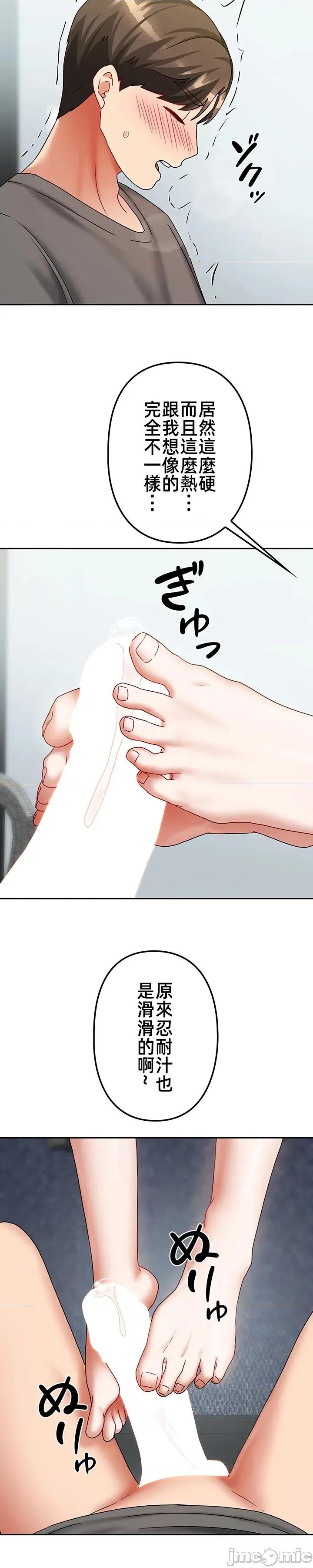 隔壁三姊妹 隔壁三姊妹18 第11页