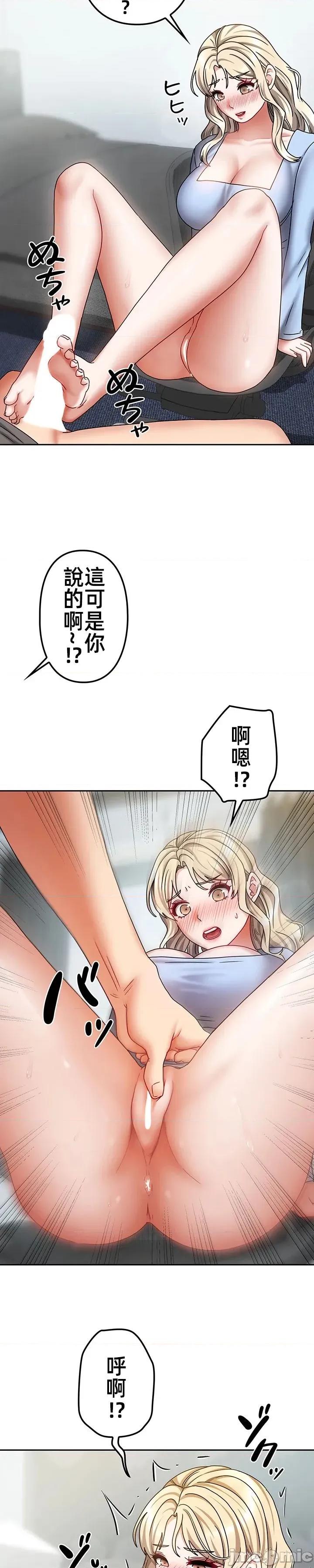 隔壁三姊妹 隔壁三姊妹18 第13页