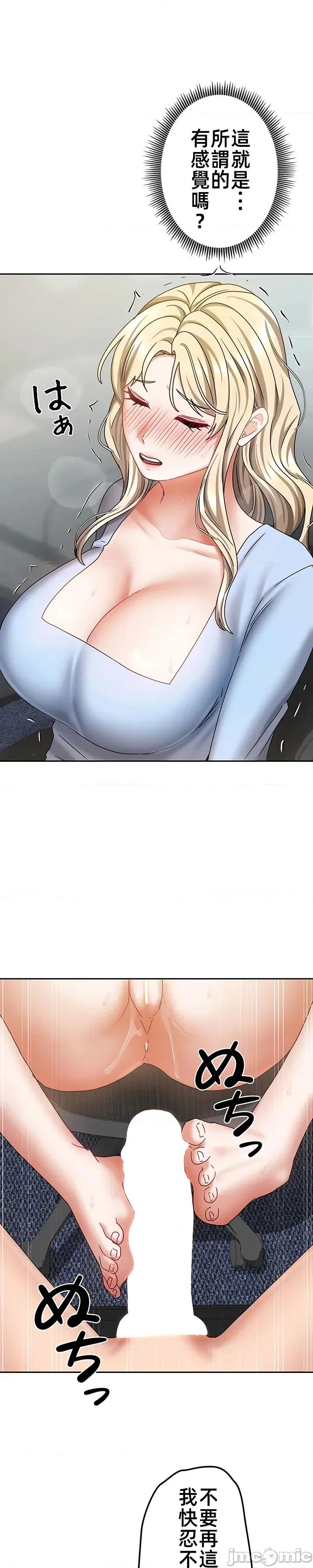 隔壁三姊妹 隔壁三姊妹18 第16页