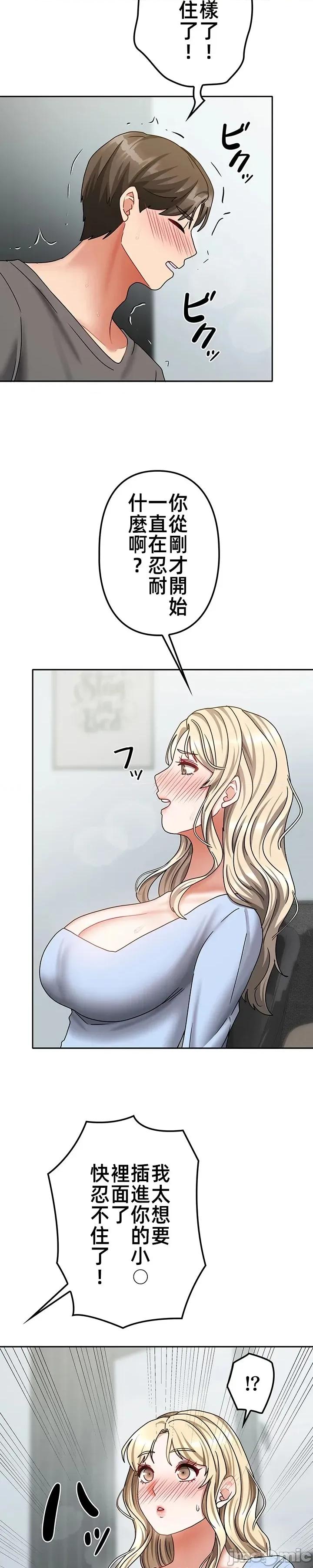 隔壁三姊妹 隔壁三姊妹18 第17页