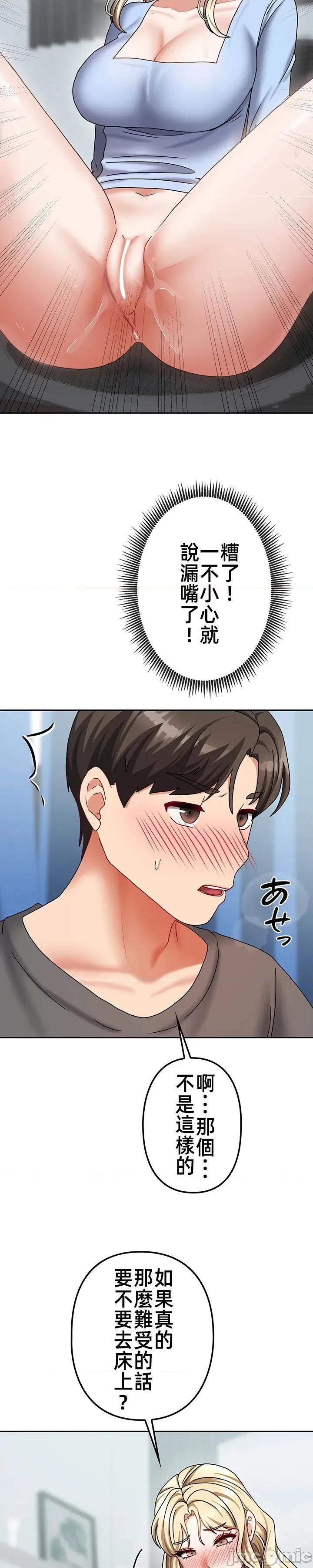 隔壁三姊妹 隔壁三姊妹18 第18页