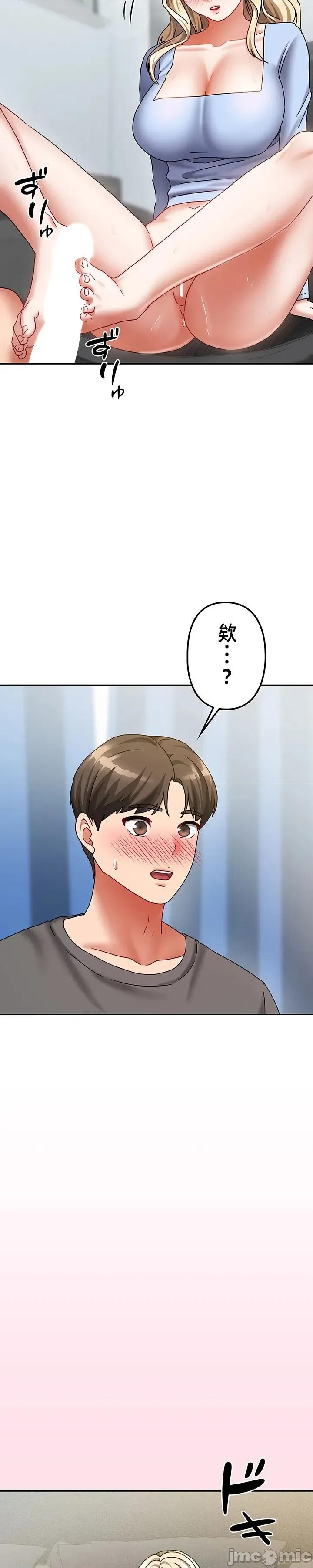 隔壁三姊妹 隔壁三姊妹18 第19页