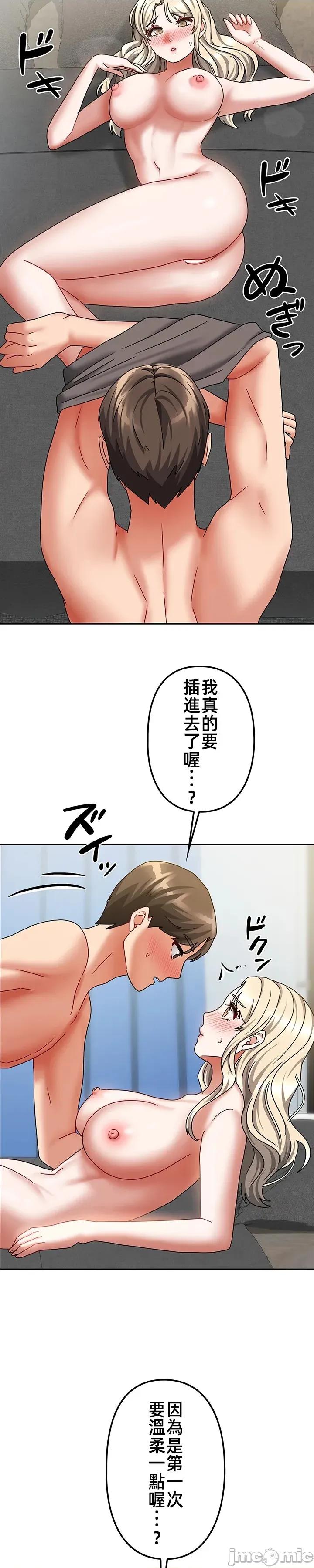 隔壁三姊妹 隔壁三姊妹18 第20页