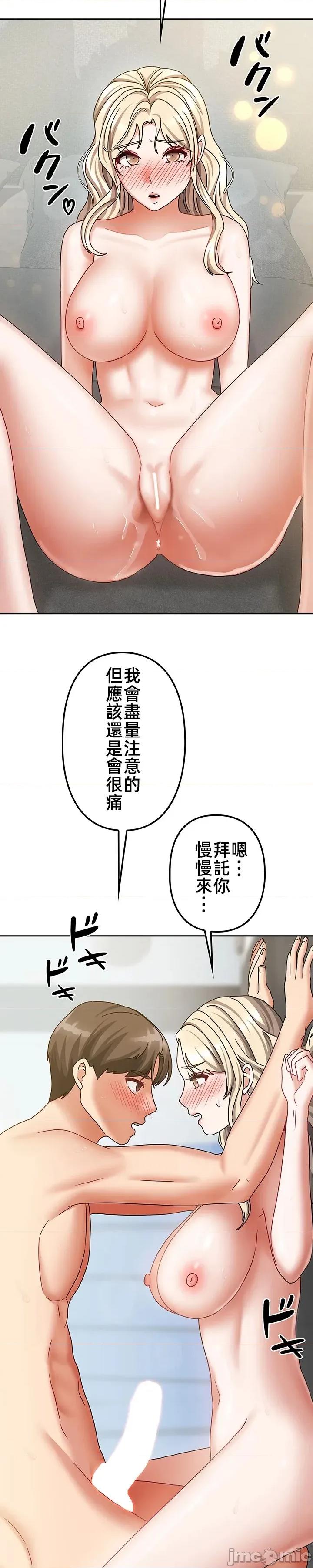 隔壁三姊妹 隔壁三姊妹18 第21页