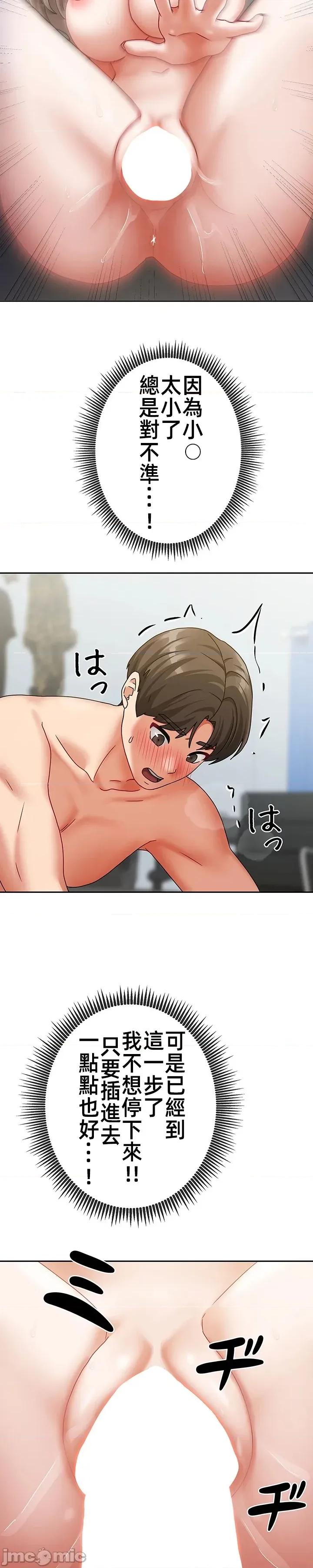 隔壁三姊妹 隔壁三姊妹18 第23页