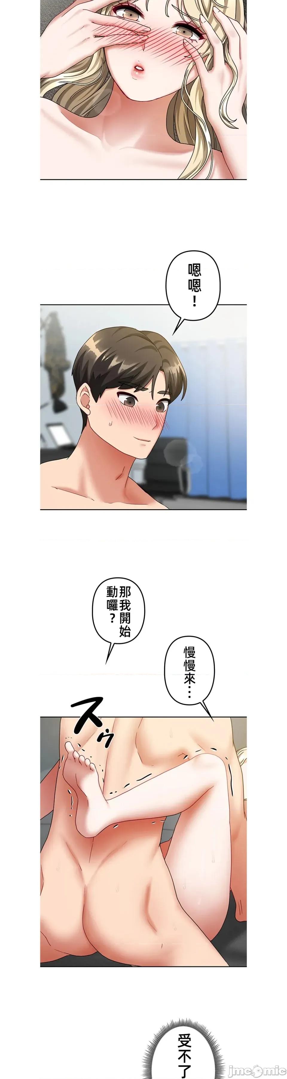 隔壁三姊妹 隔壁三姊妹19 第4页