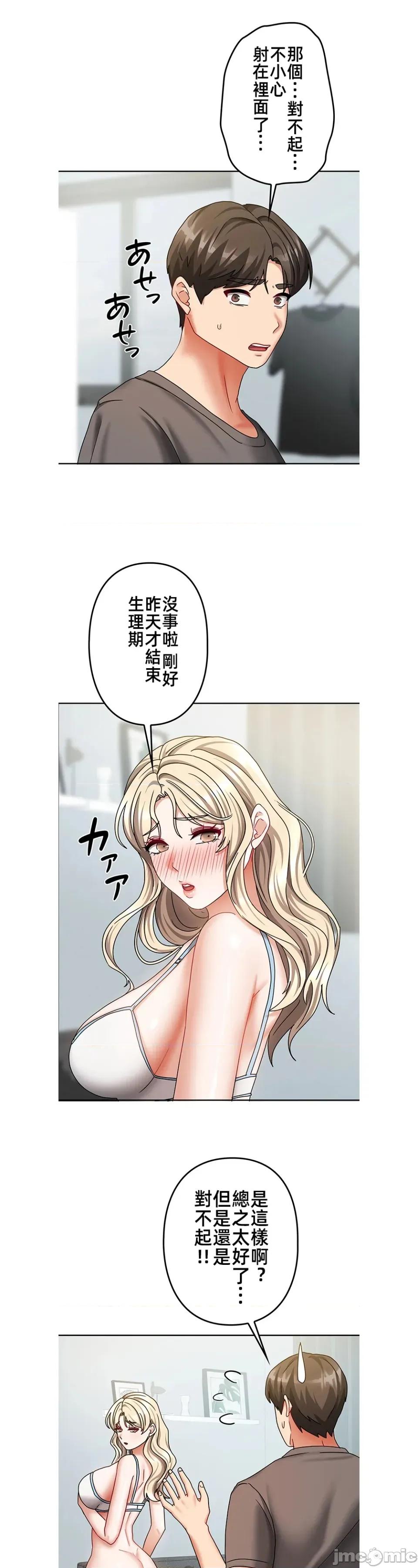 隔壁三姊妹 隔壁三姊妹20 第10页