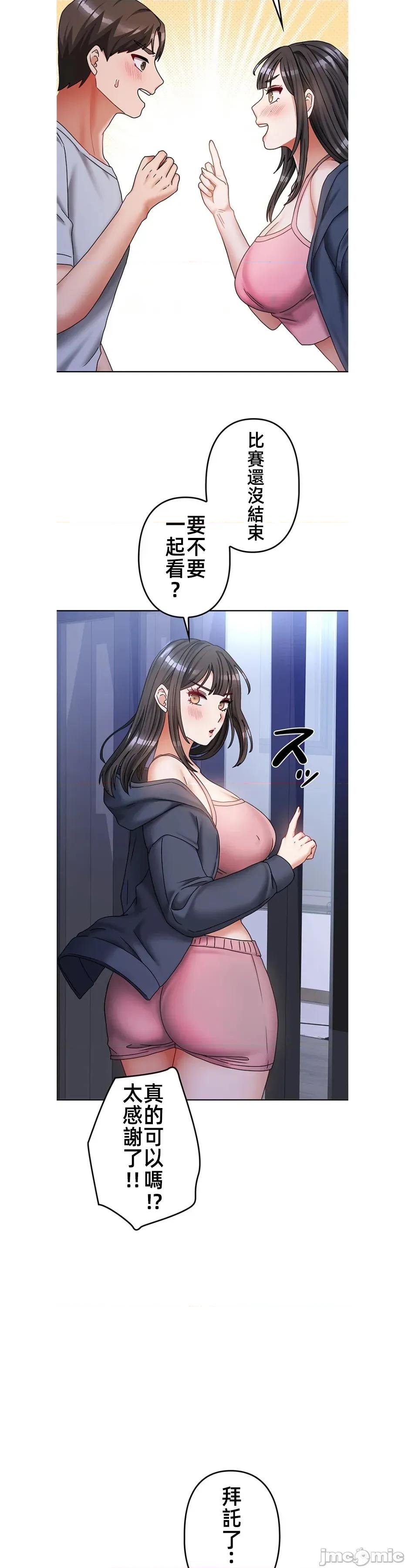 隔壁三姊妹 隔壁三姊妹21 第10页
