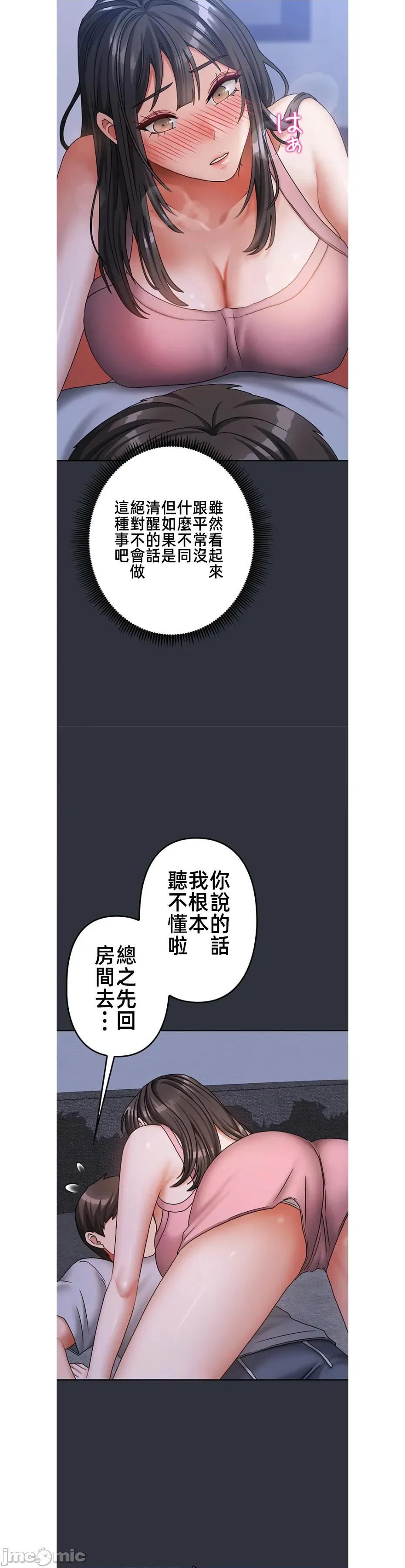 隔壁三姊妹 隔壁三姊妹22 第4页