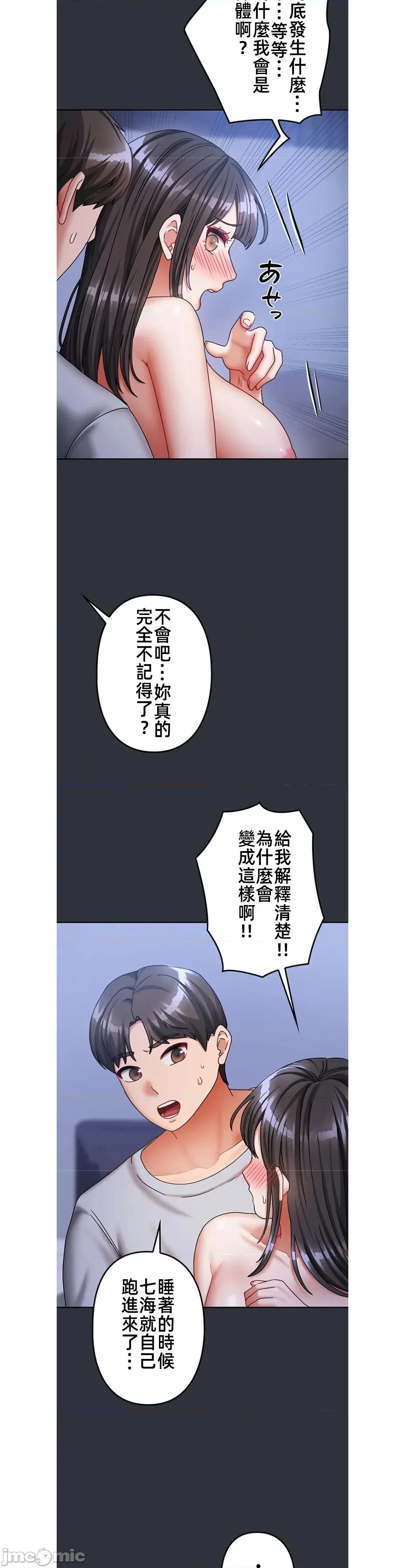 隔壁三姊妹 隔壁三姊妹22 第20页
